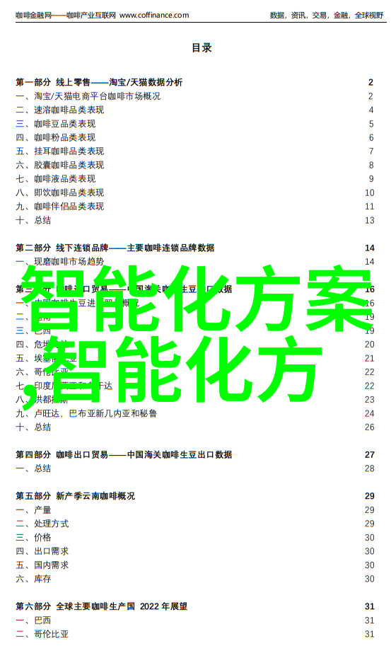 广东财经大学潮汕金融之冠