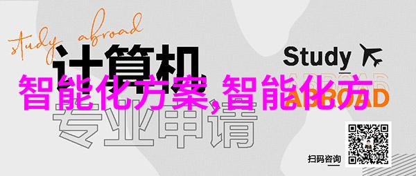 专科智能制造装备技术-智能工厂的新引擎专科层面的装备技术创新与应用