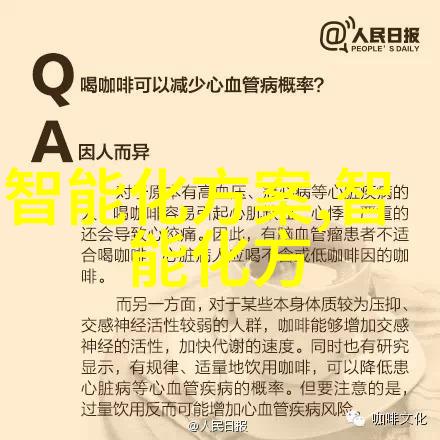 智能装备的诞生与发展从军工到民用跨越领域的智慧迈步