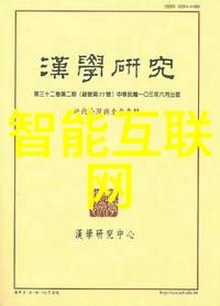 新一代健康管理医疗穿戴设备的革新与应用