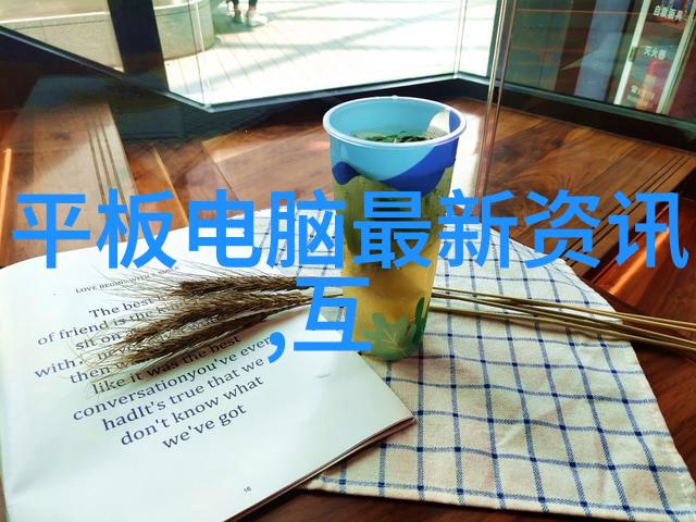 主材学探索材料选择在建筑设计中的应用与创新