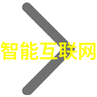 云计算为何成为实现智能制造的一个重要基础设施支持者