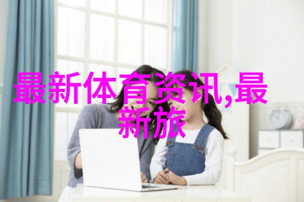 全球化时代如何保持竞争力