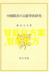 长虹电视新品我眼中的屏幕梦工厂探秘最新一代家用大屏智能电视