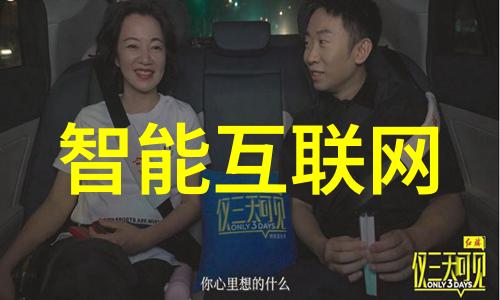 智能大连一步之遥探索城市公共交通的未来趋势