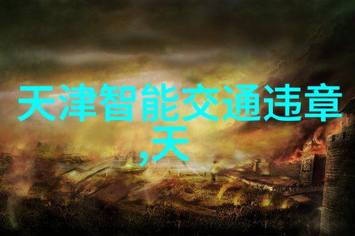 四川省装配式建筑产业协会关于装配式 混凝士建筑结构质量检测技术标准等3项团体标准的立项公示