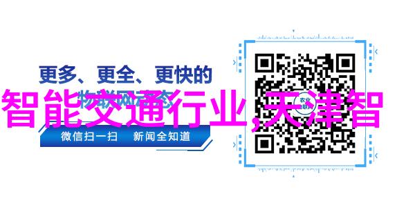 智能医疗装备技术在现代医学中的应用与展望从远程监测到个性化治疗的革命转变