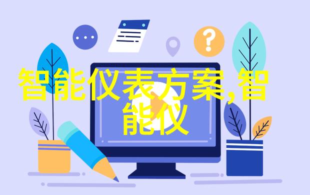 科技产品-革新触摸平板电脑新品亮相带来沉浸式体验