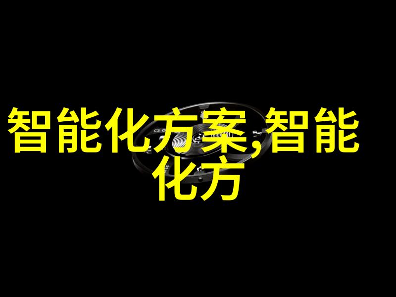 科技助您健身探索万能手环App之旅