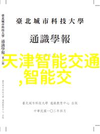 新一代麒麟处理器亮相华为造芯新里程碑