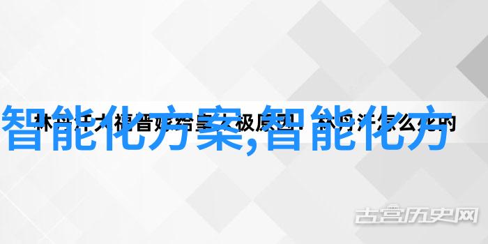 智慧生活新篇章智能产品的未来之旅