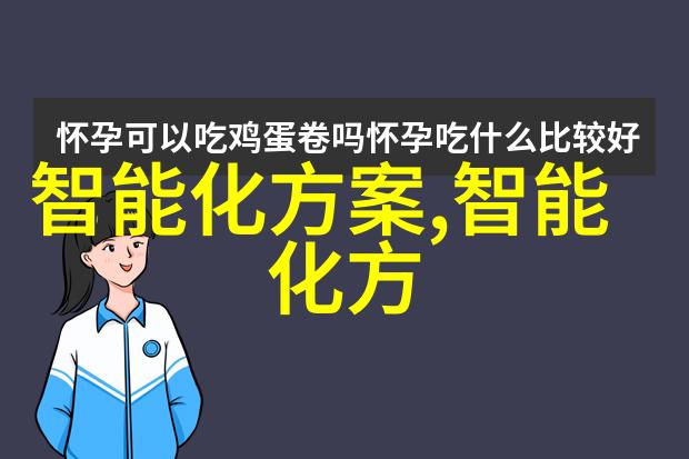 智能装备是做什么的 - 智能穿戴技术让生活更便捷的神奇伴侣