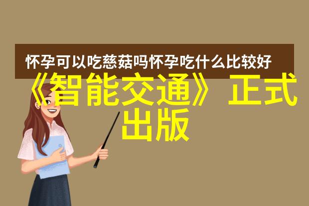 全面屏革新探索小米5带来的全新用户体验