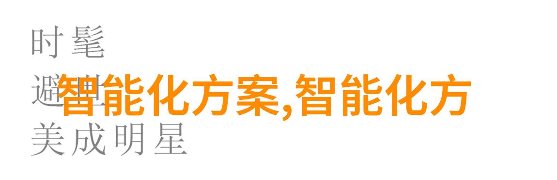 建材新品我眼中的魔法墙探秘智能隔热材料的神奇变化