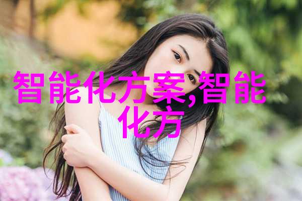 北京等保测评公司都有哪些小米civi 1S如何以独特魅力征服女生心灵