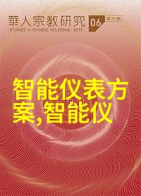 智能装备与系统专业大学生高科技设备应用与现代系统工程