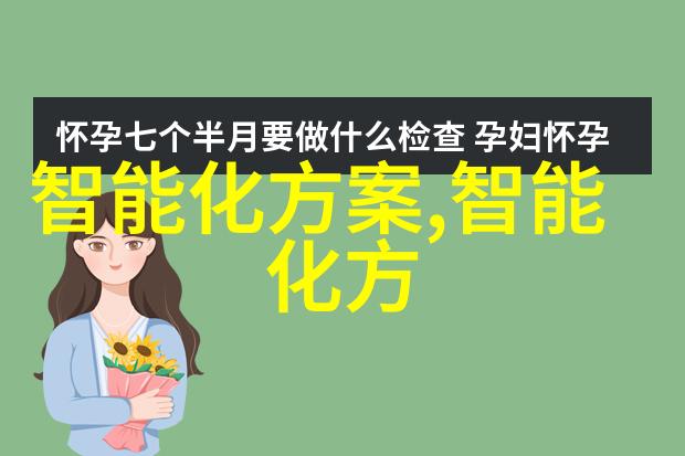 环保节能新标准中国智能制造如何推动绿色工业发展战略实施