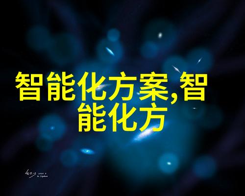 资本投入与技术创新之间中国芯片企业该如何平衡关系