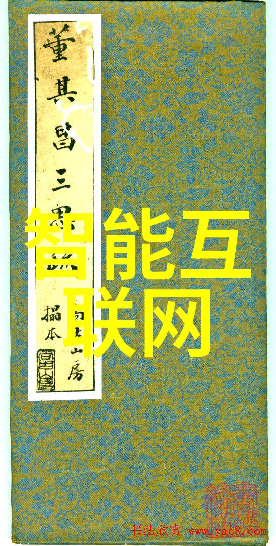 智能化学会动态分析人工智能未来发展趋势与挑战