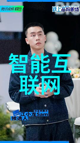 一颗智慧之珠智能手环是如何工作的