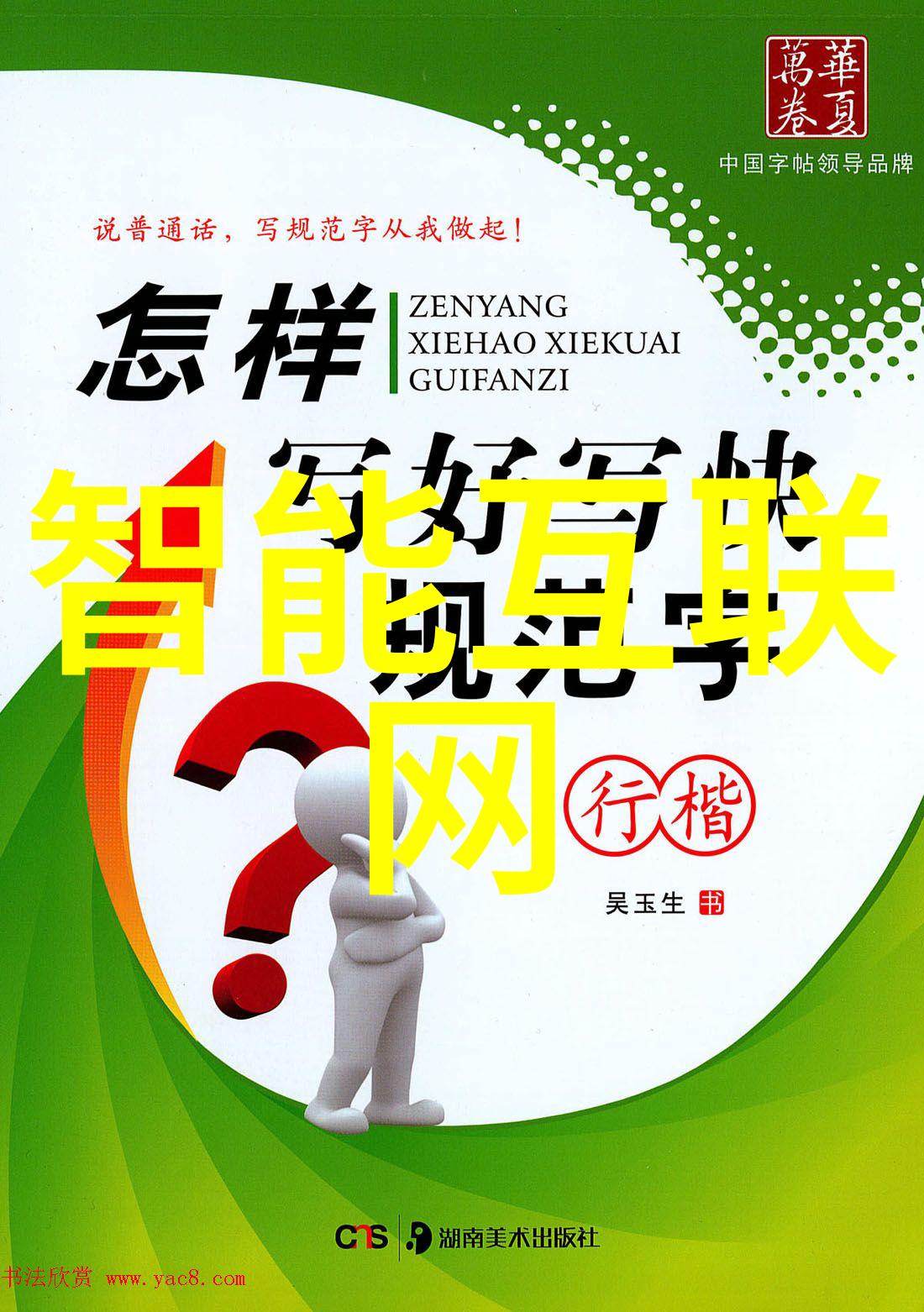 信息产业安全测评中心数据防线的坚守者与挑战者