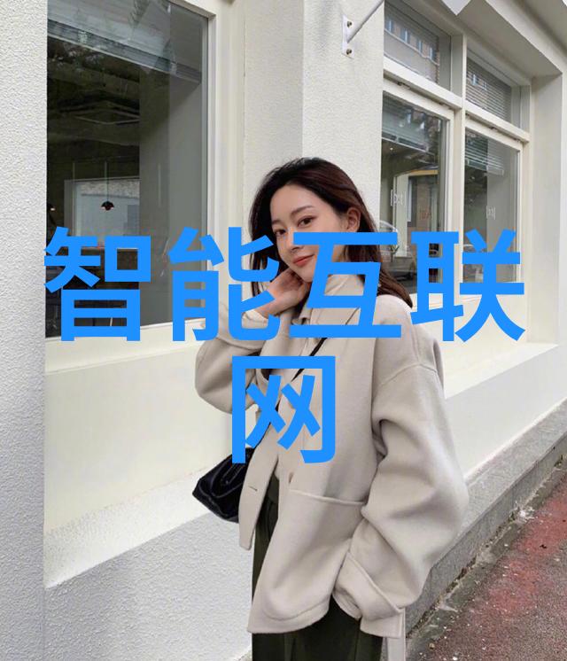 兰蔻新品趣睡科技以惊人速度进军智能家居领域新款智能沙发如同天降神器般上市让你的生活在技术的温柔呵护下