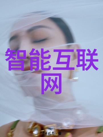 智能健康管理未来可穿戴电子设备的革新与应用