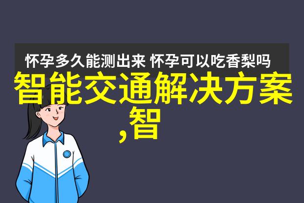 实时数据分析与智能决策智能装备方案案例分享